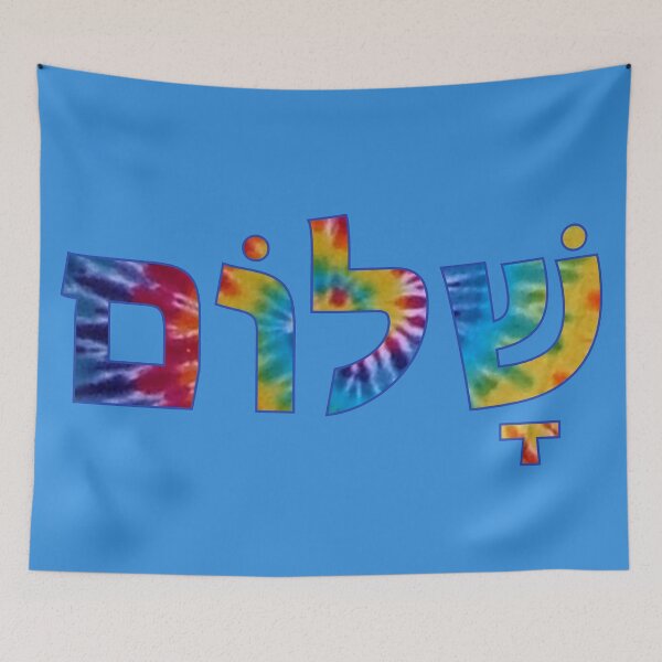 Artikelvorschau, Shalom entworfen und verkauft von MadEDesigns.