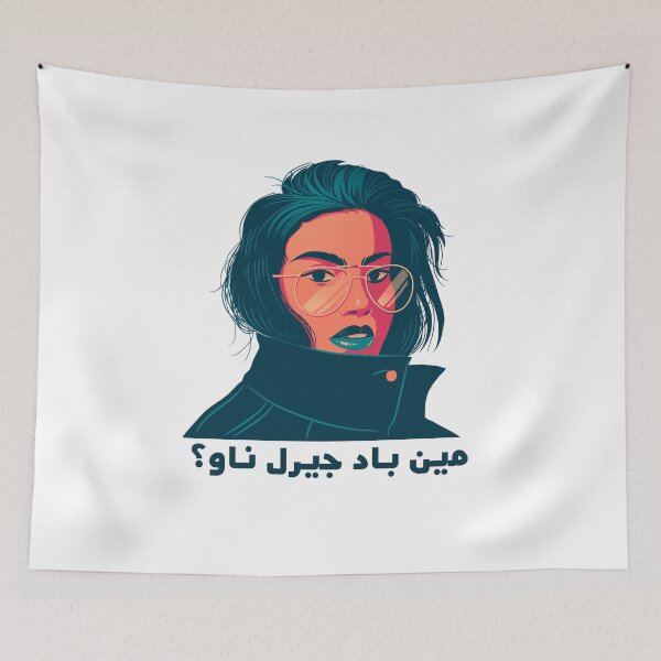 Item preview, مين باد جيرل ناو - Chica mala designed and sold by Habibi Designs.