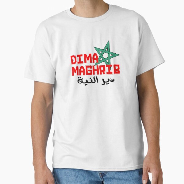 Aperçu de l'œuvre Maroc Maroc المنتخب المغربي créée et vendue par Fan-Shop.