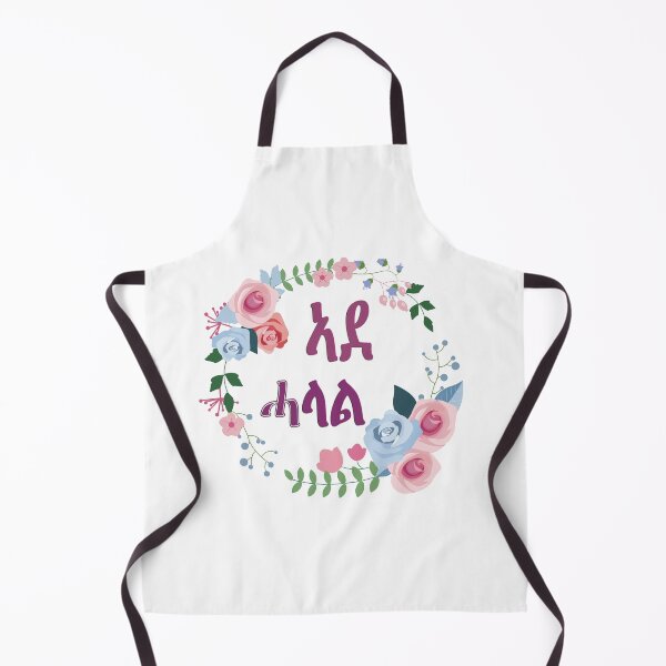 Item preview, Tigrigna Mother is the best ( in Tigrigna ( ኣደ ሓላል ) designed and sold by Ldesigns21.