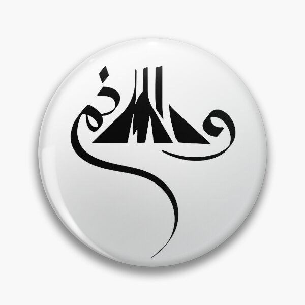 Item preview, وطنم آزادی Azadi Vatanam  designed and sold by PersianGallary.