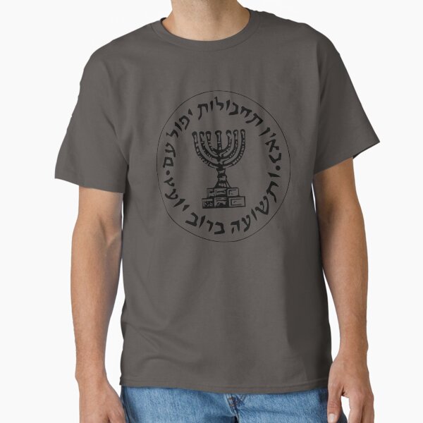 Item preview, Mossad Israeli Intelligence designed and sold by bumblethebee.