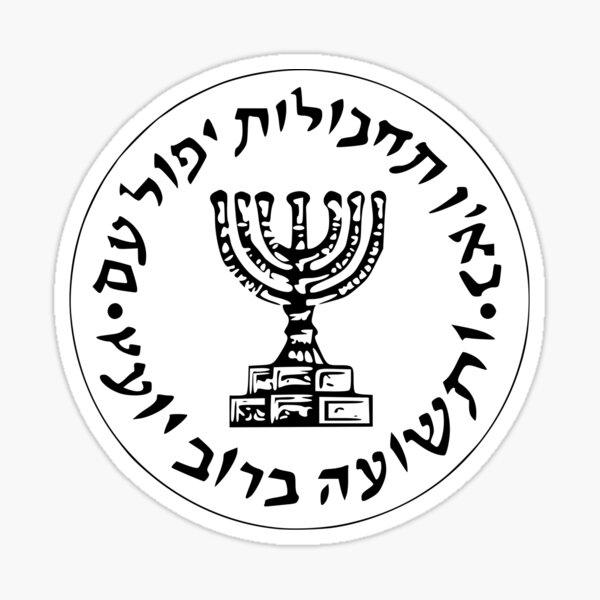 Item preview, Mossad Israeli Intelligence designed and sold by bumblethebee.