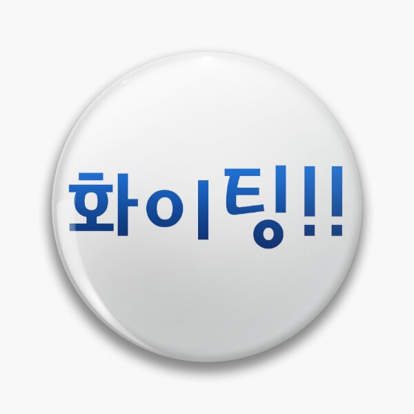 Item preview, Handwriting Korean designed and sold by shinnypapa.