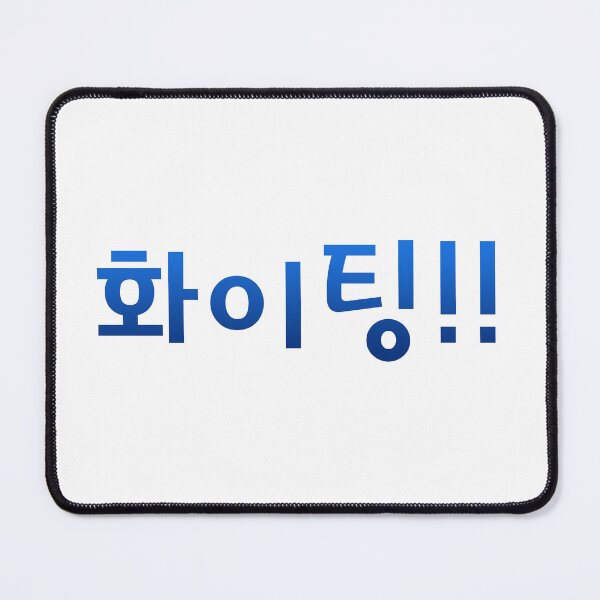 Artikelvorschau, Handschrift Koreanisch entworfen und verkauft von shinnypapa.
