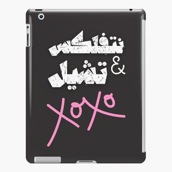 netflix-and-chill-kiss-me-in-arabic-ipad-case