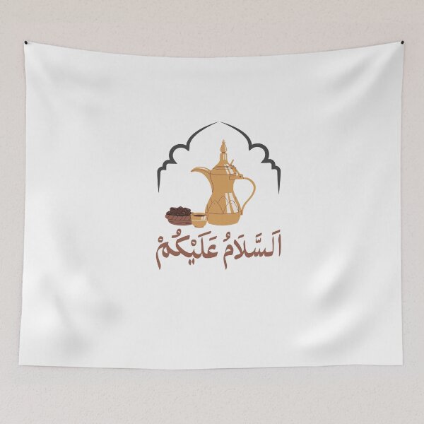Item preview, Al Salam alaikum! The lovely Greetings of the Muslim population  designed and sold by Basma Store.