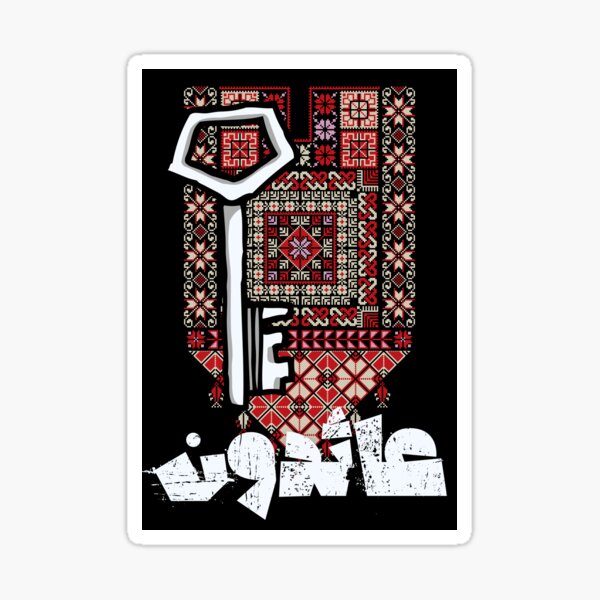 "Palestine Solidarity We Shall Return | Peace, Justice and Freedom ...