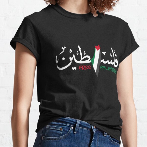 Palestinian Tshirt in Arabic front  Essential T-Shirt for Sale by