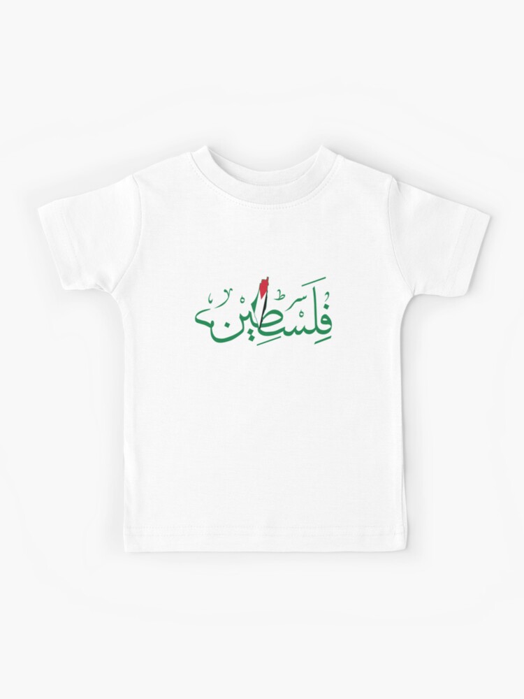 Support I Stand With Palestine Free Palestine Flag Arabic T-Shirt - Buy t- shirt designs