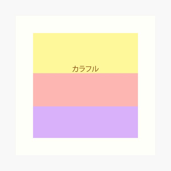 Item preview, The sweet pastel - color block design designed and sold by Sweet Bee's.