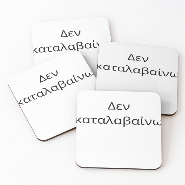 Item preview, Δεν καταλαβαίνω (I don't understand - Greek) design designed and sold by Mimifsud.