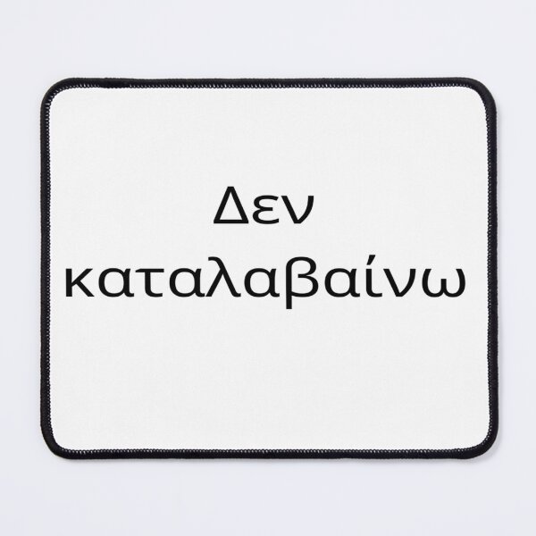 Item preview, Δεν καταλαβαίνω (I don't understand - Greek) design designed and sold by Mimifsud.