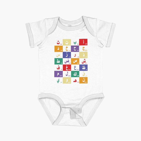Item preview, l'alphabet arabe designed and sold by Mo5tar.