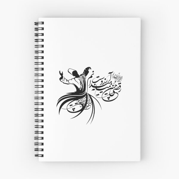 Item preview, Whirling Dervish, Sufi Dance, Molana Quote, Sufi Mystic, Molana Poem designed and sold by PersianGallary.