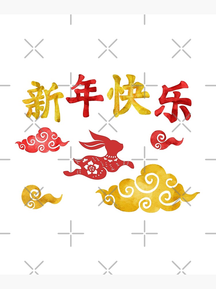 "Happy New Year 2023 Lunar New year 2023 Year of the rabbit" Framed