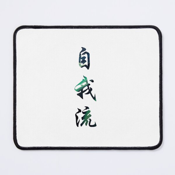 Item preview, Ego Motivational Caligraphy Chinese Brush Quote designed and sold by ehartstudio.