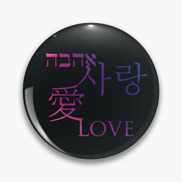 Item preview, Love, Ahava, Sarang, Ai, designed and sold by safirestar6.