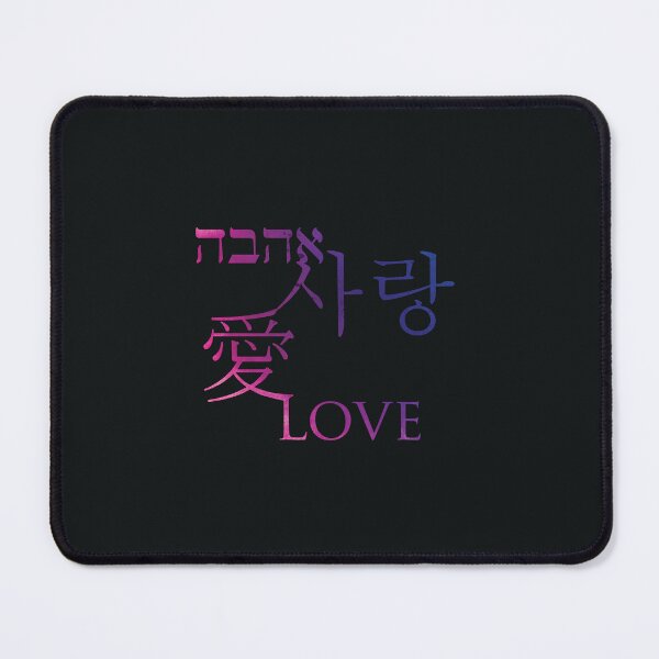 Item preview, Love, Ahava, Sarang, Ai, designed and sold by safirestar6.
