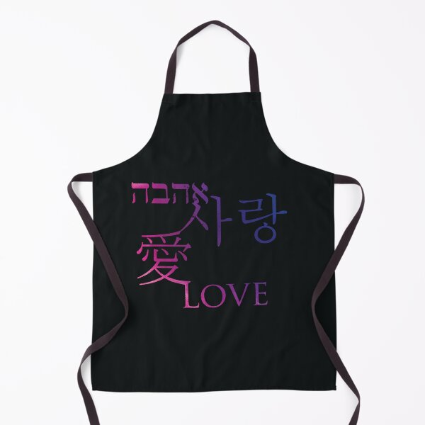 Item preview, Love, Ahava, Sarang, Ai, designed and sold by safirestar6.