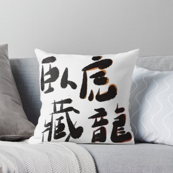 Item preview, Crouching tiger hidden dragon 臥虎藏龍 designed and sold by citimonster.