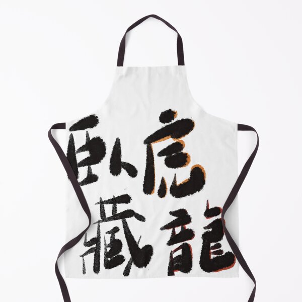 Item preview, Crouching tiger hidden dragon 臥虎藏龍 designed and sold by citimonster.