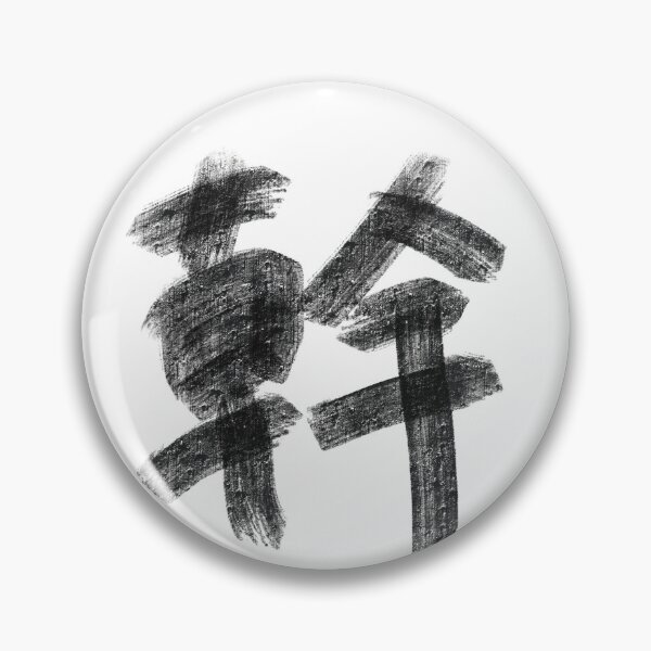Item preview, Fuckkk 幹 designed and sold by citimonster.