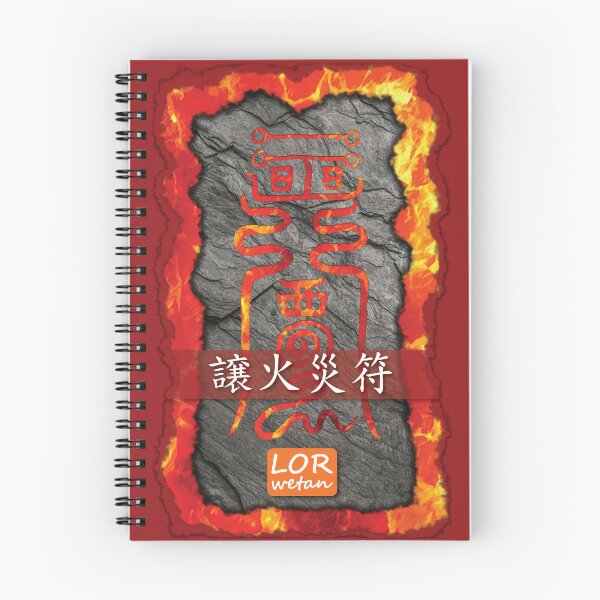 Item preview, Taoism Spell ~ 譲火災符 ~ Fire Concession For Protection. designed and sold by LOR-Wetan.