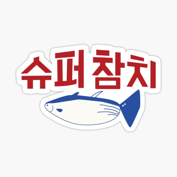 Artikel-Vorschau von Super Thunfisch - Jin von BTS, designt und verkauft von leecrys.