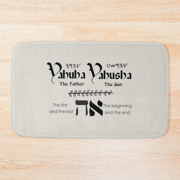 Item preview, Yahuah Yahusha - Father Son - Aleph Tav Christian Essential T-shirt designed and sold by Chez-Creations.