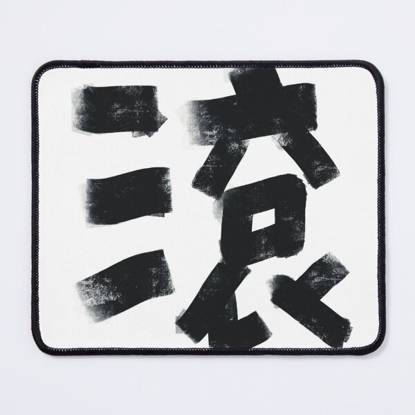 Item preview, Fuck of 滾 designed and sold by citimonster.