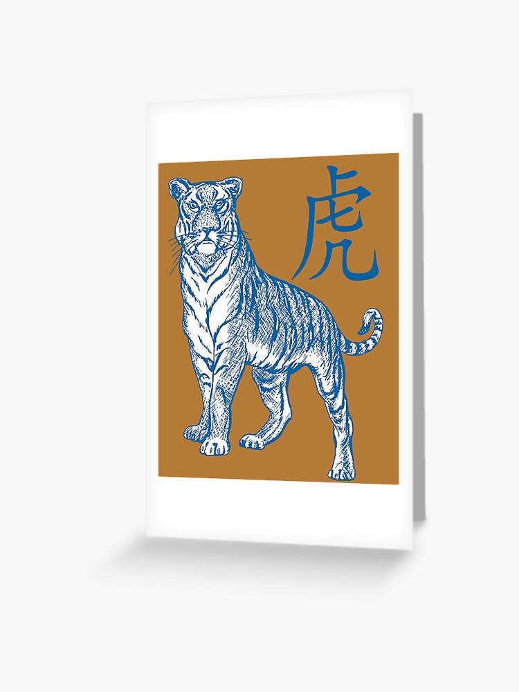 Ann e du Tigre Caract re chinois Laohu en bleu Carte de v ux