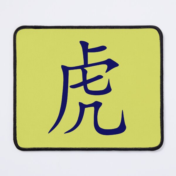 Item preview, Tiger Chinese Characters Year Of The Tiger Blue Calligraphy designed and sold by taiche.