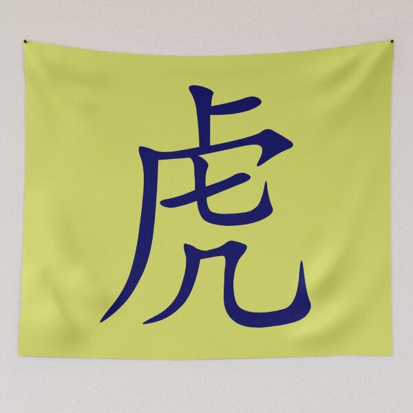 Item preview, Tiger Chinese Characters Year Of The Tiger Blue Calligraphy designed and sold by taiche.