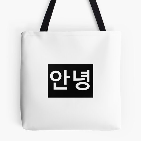 Item preview, Korean Greeting Hi&Bye 안녕 designed and sold by Koshee15.