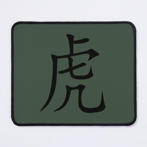 Item preview, Tiger Chinese Characters Year Of The Tiger Black Calligraphy designed and sold by taiche.