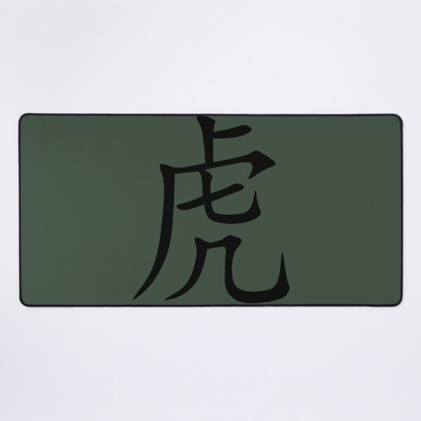 Item preview, Tiger Chinese Characters Year Of The Tiger Black Calligraphy designed and sold by taiche.