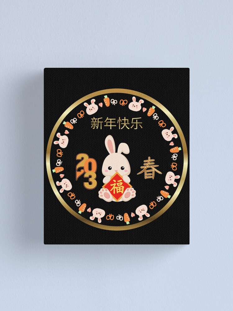 "Year Of The Rabbit 2023 TShirt, Chinese New Year 2023 Tees, Lunar New ...