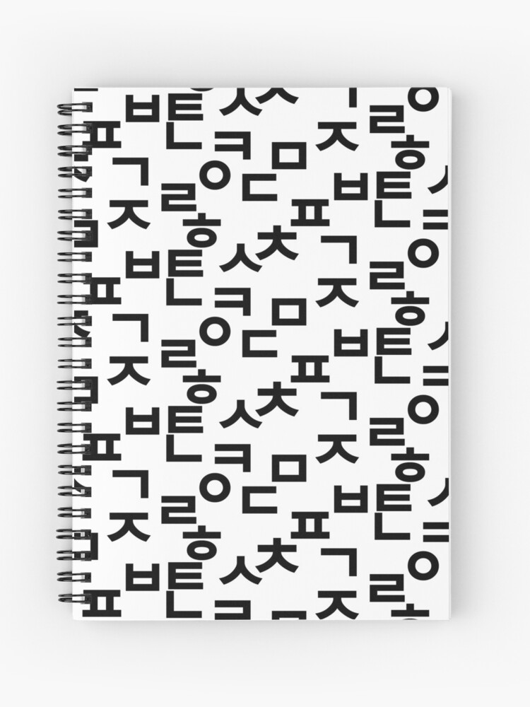 Koreanische Alphabet Buchstaben Hangeul í•œê¸€ Spiralblock Von Koshee15 Redbubble