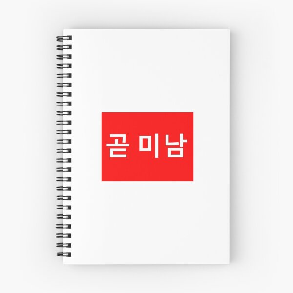 Item preview, Korean Handsome Soon 곧 미남 designed and sold by Koshee15.