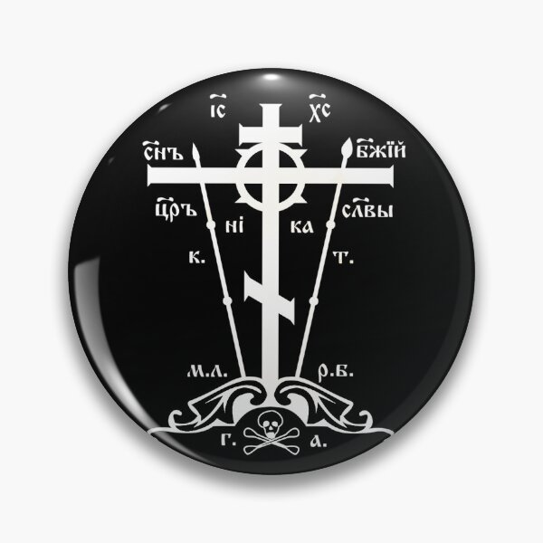 Item preview, Golgotha Cross Orthodox Church designed and sold by theorthodoxpath.