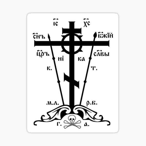Vista previa del artículo con la obra «Iglesia Ortodoxa de la Cruz del Gólgota», diseñado y vendido por theorthodoxpath.