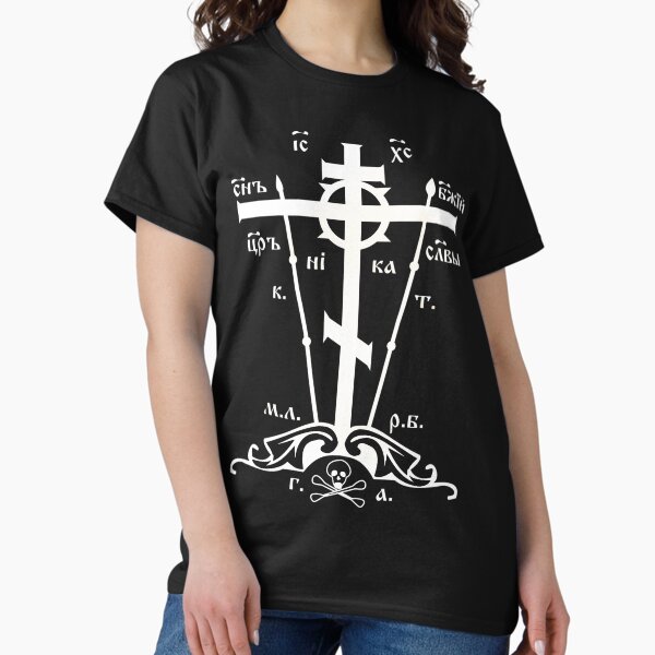 Vista previa del artículo con la obra «Iglesia Ortodoxa de la Cruz del Gólgota», diseñado y vendido por theorthodoxpath.