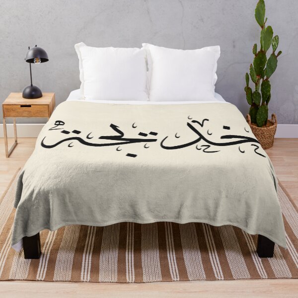Item preview, Written Arabic names /khadija/خديجة designed and sold by MaissaArt.