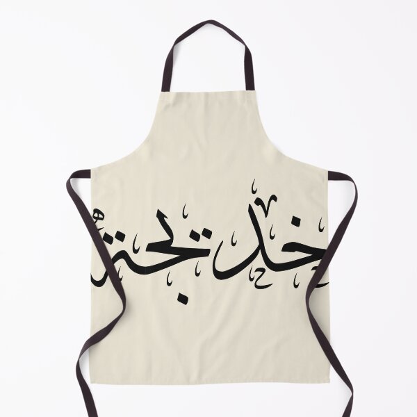 Item preview, Written Arabic names /khadija/خديجة designed and sold by MaissaArt.