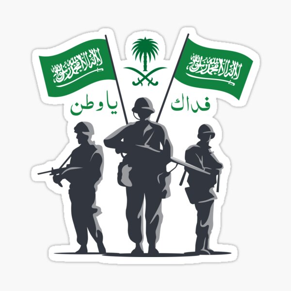 Item preview, For The Homeland (Saudi Arabia) designed and sold by Omar Dakhane.