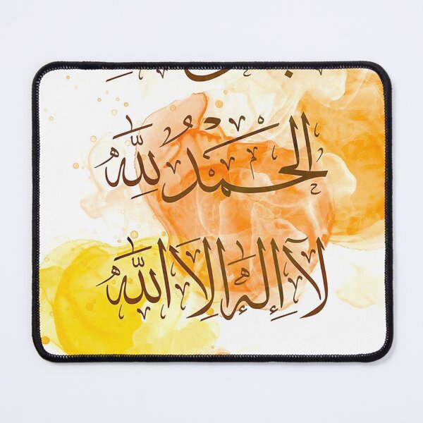 Item preview, Dhikr - SubhanAllah, Alhamdulillah, La ilahaillAllah, Allahu Akbar - Orange Ink designed and sold by moslem-pride.