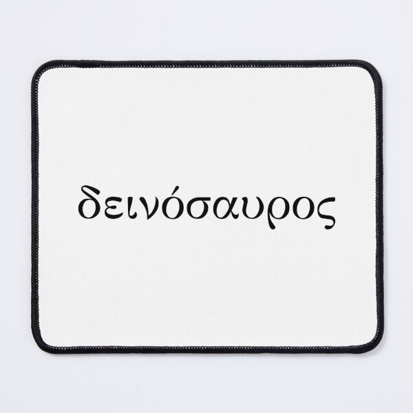 Item preview, Dinosaur - δεινόσαυρος - Greek Vocabulary designed and sold by JourneyCreative.