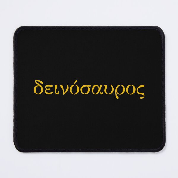 Item preview, Dinosaur - δεινόσαυρος - Greek Language designed and sold by JourneyCreative.