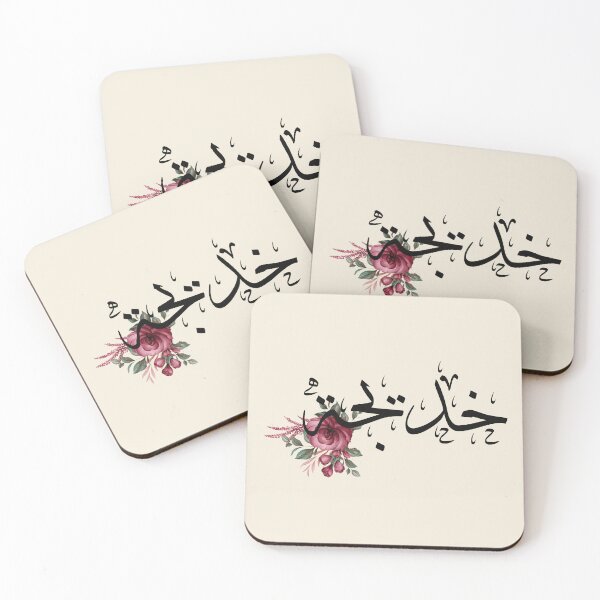 Item preview, Written Arabic names /khadija/خديجة  designed and sold by MaissaArt.